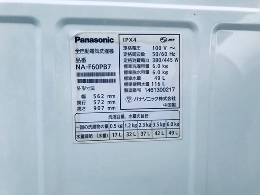 ♦️EJ2331番Panasonic全自動洗濯機 【2014年製】