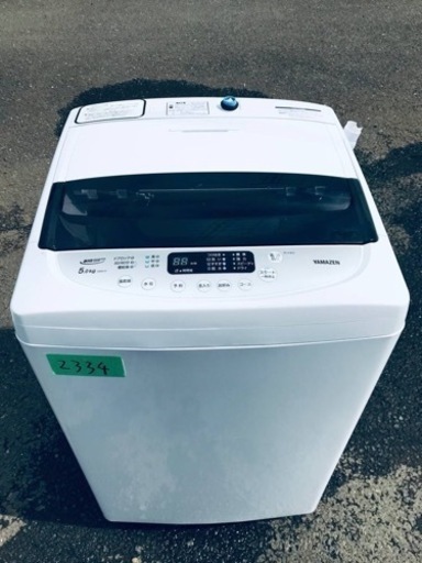 ✨2020年製✨2334番 山善✨電気洗濯機✨YWMA-50‼️