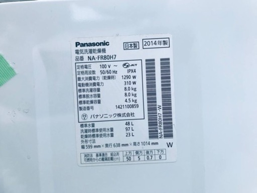 2336番 Panasonic✨電気洗濯乾燥機✨NA-FR80H7‼️