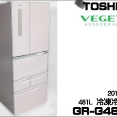 【ネット決済】東芝　大型冷蔵庫　TOSHIBA GR-G48FS(P)