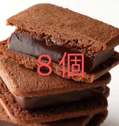 バニラビーンズ　ショーコラ　パリトロ　訳あり　8個　お得　限定