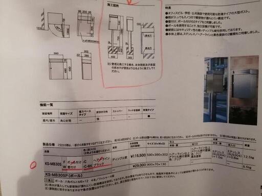 大型郵便受箱　ポール付き　未使用！