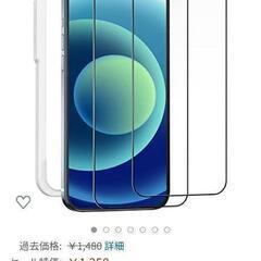 Apple iPhone12 Mini 用ガラスフィルム・ケースセット