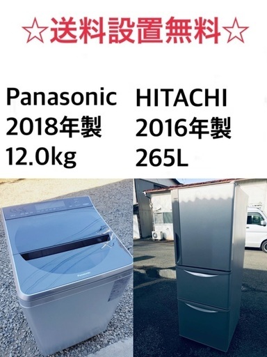 ✨★送料・設置無料★  12.0kg大型家電セット☆冷蔵庫・洗濯機 2点セット✨