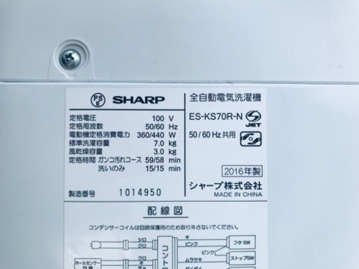 Amazon.co.jp: SHARP 7.0kg 全自動洗濯機 ES-KS70N-P : ホーム＆キッチン