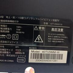 インチ数間違え 40型 テレビ 値下げ