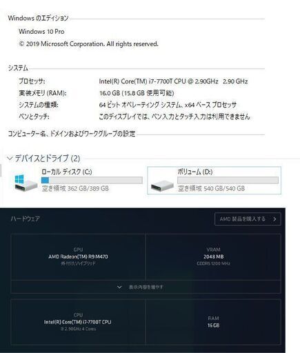 HP Pavilion Wave Desktop PC 600 　「Ｃｏｒｅ ｉ７　デスクトップＰＣ」　１ヶ月保証付き