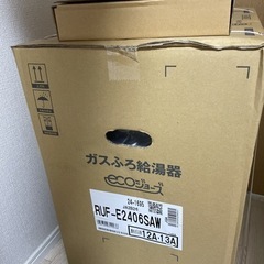 新品未開封 リンナイ24号追炊きエコジョーズ RUF-E2406SAW都市ガス用