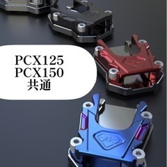 PCX125 PCX150 PCX160 サイドスタンドカバー　...