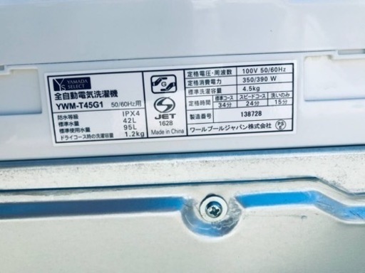 ②✨2019年製✨2029番 ヤマダ電機✨全自動電気洗濯機✨YWM-T45G1‼️