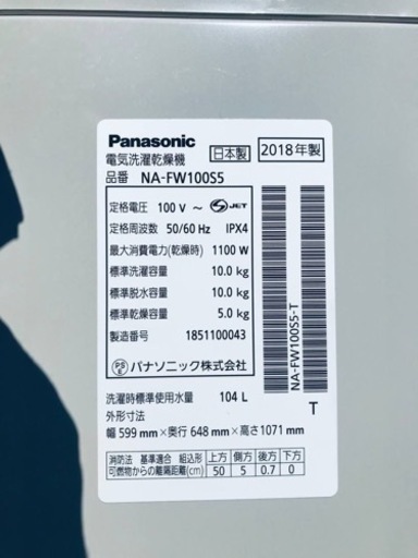 ②✨2018年製✨2030番 Panasonic✨電気洗濯乾燥機✨NA-FW100S5‼️