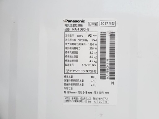 ②2017年製1870番 Panasonic電気洗濯乾燥機NA-FD80H3‼️ 【公式通販】 ③