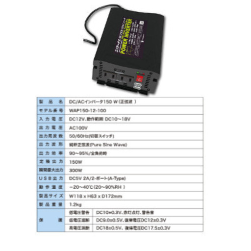 車に1台保管！災害用空気発電池。【エイターナスAセット】茨城県、千葉県