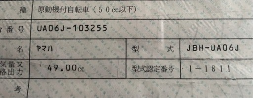 【交渉中】【原付】【ジャンク】50cc ヤマハ ギア　値段交渉可