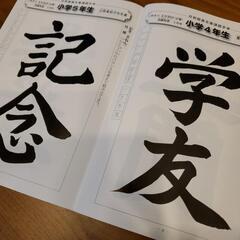 さいたま市岩槻区　山田書道教室　 - さいたま市