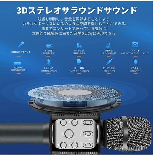 Bluetoothカラオケマイク Sakitaro 杉並町の家電の中古あげます 譲ります ジモティーで不用品の処分