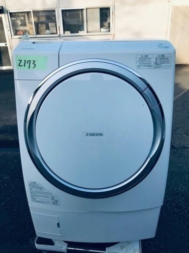 ⑤2173番 東芝✨電気洗濯乾燥機✨TW-Z96X1L‼️