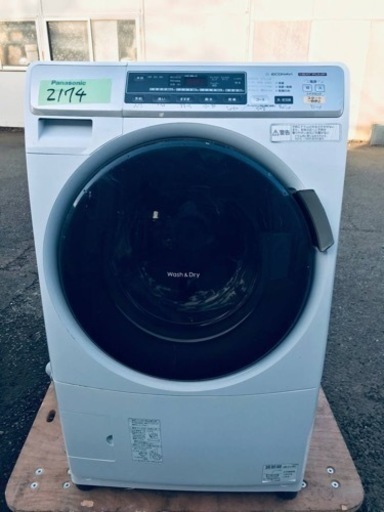 ①2174番 Panasonic✨ドラム式電気洗濯乾燥機✨NA-VH300L‼️