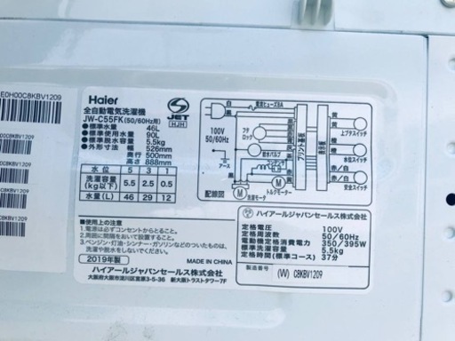 ①✨2019年製✨2175番 ハイアール✨全自動電気洗濯機✨JW-C55FK‼️