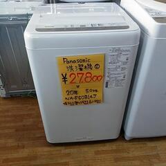 Panasonic洗濯機　2020年製　5.0キロ　NA-F50...
