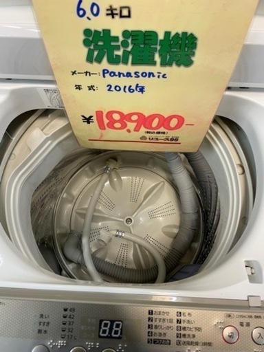 ●販売終了●Panasonic 6.0キロ　洗濯機　2016年製　中古品