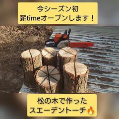 河内長野駅すぐ❗焚き火Barオープンします❗ 🔥