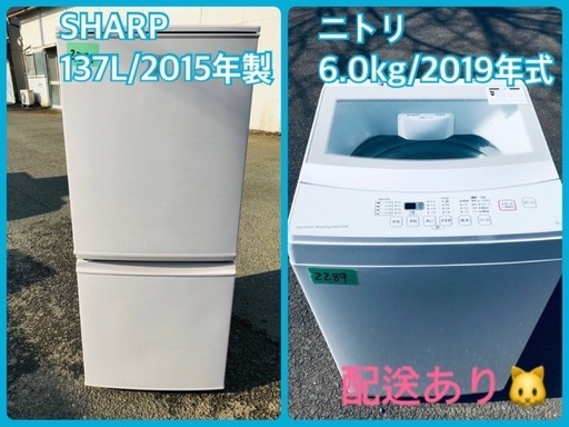 ⭐️2019年式⭐️ ★今週のベスト家電★洗濯機/冷蔵庫✨一人暮らし応援♬