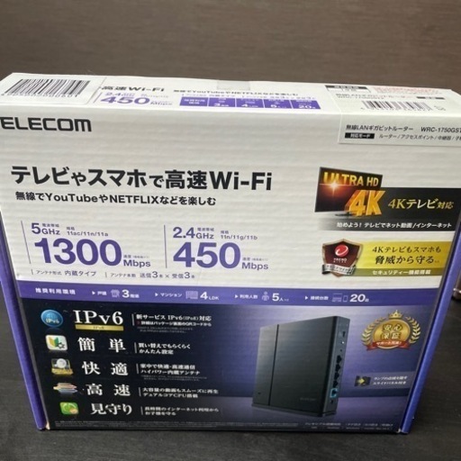 Wi-Fiルーター本体