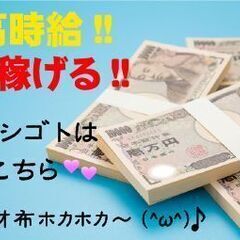 【堺市美原区木材通】高時給　軽作業　男女活躍中