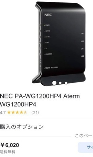 Wifiルーター