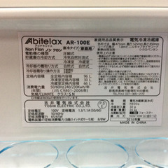 冷蔵庫 96L アビテラックス2016年