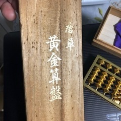 唐草　黄金算盤　そろばん　24KGP 共箱