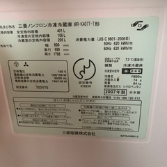 （受付終了、お譲りする方決定してます）三菱冷蔵庫　ファミリータイプ - 沖縄市