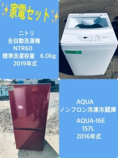 2019年式❗️割引価格★生活家電2点セット【洗濯機・冷蔵庫】その他在庫多数❗️