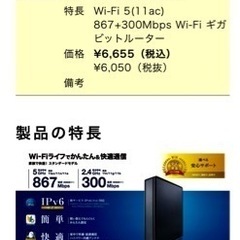 【ネット決済】Wi-Fi  ELECOM（条件付き半額‼️）
