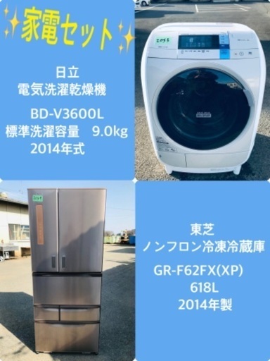 618L ❗️送料無料❗️特割引価格★生活家電2点セット【洗濯機・冷蔵庫】