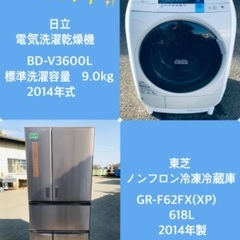 618L ❗️送料無料❗️特割引価格★生活家電2点セット【洗濯機...