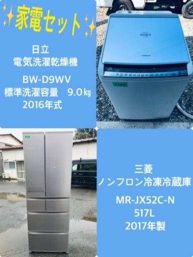 9.0㎏❗️送料設置無料❗️特割引価格★生活家電2点セット【洗濯機・冷蔵庫】