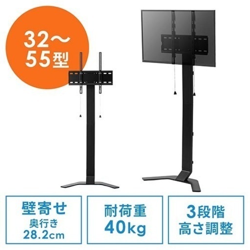 テレビスタンド（壁寄せ・ハイタイプ・32型・42型・55型対応・高さ調整可能・耐荷重40kg）