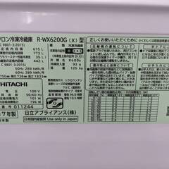 ⭐️ガラストップ 鏡面⭐️HITACHI 615L冷蔵庫 R-WX6200G 日立 2017年 