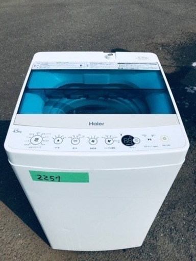 ✨2018年製✨2357番 ハイアール✨全自動電気洗濯機✨JW-C45A‼️