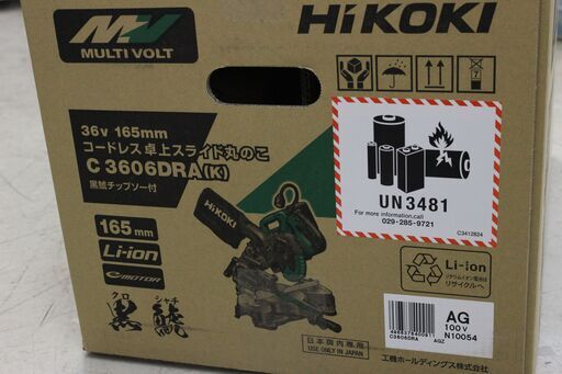 HiKOKI　コードレス卓上丸ノコ　黒鯱　C3606DRA（K）XPS