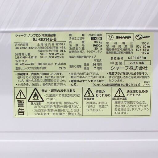 T594) シャープ 2ドア 137L 2018年製 SJ-GD14E-B ピュアブラック ノンフロン冷凍冷蔵庫 ミラー ガラス扉 プラズマクラスター SHARP 冷蔵庫 − 神奈川県