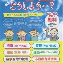 あの家、土地どうしよう・・・？（大牟田市近郊の方へ）