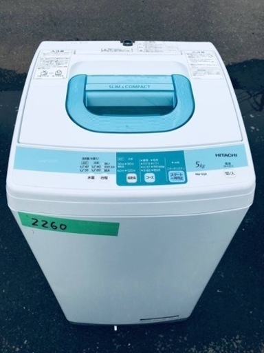 2360番 日立✨全自動電気洗濯機✨NW-5SR‼️