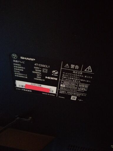 ジャンク 液晶画面割れ 55インチ TOSHIBA 55C350X 液晶テレビ ジャンク