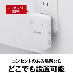 【BUFFALO】Wifi無線中継器 (新品未開封)
