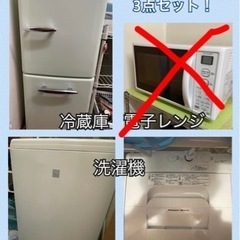 【ネット決済】冷蔵庫、洗濯機2点セット(やまと様売却成立)