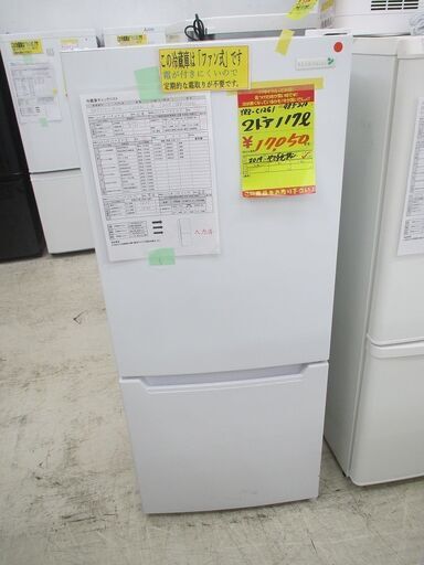 ID:G985210　ヤマダ電機　２ドア冷凍冷蔵庫１１７L