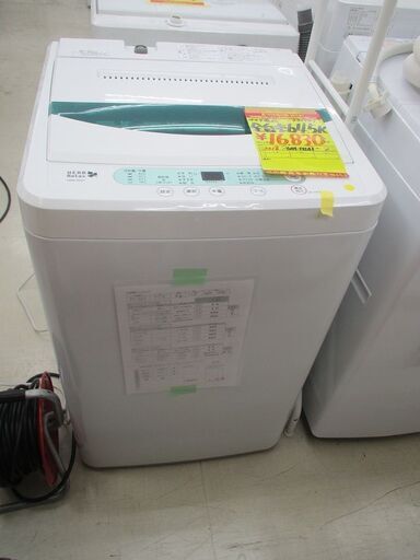 ID:G971967　ヤマダ電機　全自動洗濯機４．５ｋ